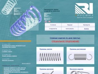 Производство пружин в Санкт-Петербурге: изготовление на заказ