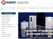 ООО "Развигор" | Упаковочный материал и оборудование в Крыму