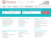 Все виды медицинских диагностик в Москве - цены, онлайн-запись - AllDiagnostik