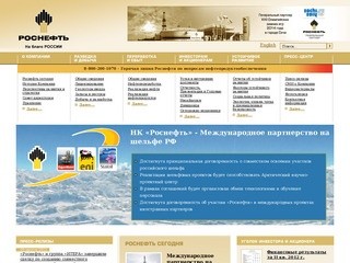 «Роснефть» в Архангельской области (заправки топлива - все АЗС)