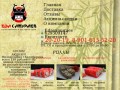 Еда самураев - Заказать суши в Новокузнецке