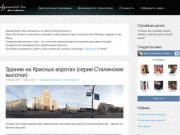 Photodynamics.ru - сферические 3D-панорамы и виртуальные туры по Москве и другим городам Мира