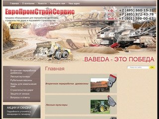 Ножи и резцы для переработки древесины Подземное строительство - ЕвроПроСтройСервис г. Дедовск