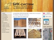 Поддоны Челябинск, поддоны деревянные  новые и б/у со склада в Челябинске