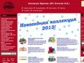 Компания "Европак" - упаковочные материалы с доставкой в Омске