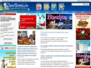 "CherTown.ru" - портал города Черемхово (сайт города Черемхово и Черемховского района)