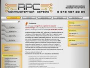 Настройка, ремонт компьютеров, ноутбуков в Новороссийске