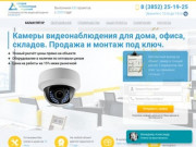 Камеры видеонаблюдения монтаж и продажа по выгодной цене в Барнауле