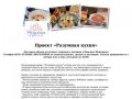 Доставка обедов на основе здорового питания в Нижнем Новгороде - Разумная кухня.рф