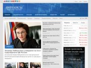 Деловые новости России, Уфы и республики Башкортостан. Финансы