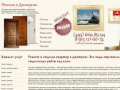 Ремонт и Отделка Квартир в Дмитрове! Все Виды Ремонтных