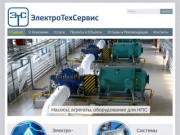 ЭлектроТехСервис Самара
ElektroTehServis.ru