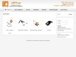 Интернет магазин оригинальных подарков в Нижнем Новгороде