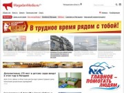 "MagadanMedіa" - новости Магадана и Магаданской области (Колымы)