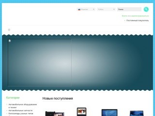 Интернет-каталог авто, мото, вело товаров в Кемеровской области