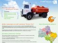 Продажа дизельного топлива(дизтоплива). Доставка дизельного топлива по Московской области