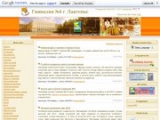 Сайт Гимназии №6 города Лангепас