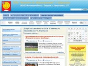 Комитет по образованию города Серпухова
