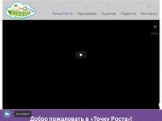 Точка Роста - Детский развивающий центр в Ставрополе