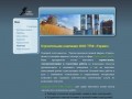 Строительная компания ООО ТПФ «Гермес» г. Ижевск выполнит строительные