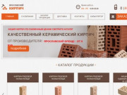 Купить Ярославский облицовочный керамический кирпич от производителя оптом в Москве и Московской