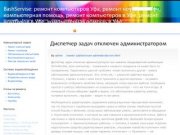 BashServise: ремонт компьютеров Уфа, ремонт ноутбуков Уфа, компьютерный сервис Уфа