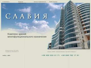 'Славия' - комплекс зданий многофункционального назначения | Строительная группа &quot