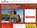 Купить керамические блоки Поротерм (Porotherm) г. Москва