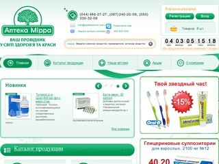 Интернет аптека Киев. Заказ, купить медикоменты, лекарства, таблетки по низким ценам в Киеве