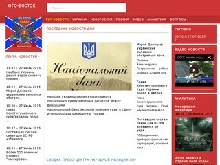 Юго-ВОСТОК (real-info.agency)
