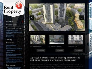 Аренда помещений в Екатеринбурге Rent & Property