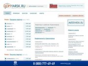 DOMYARSK.RU - недвижимость Красноярск - продажа квартир в Красноярске