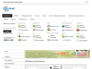 Объявления - - Информационный портал Республики Ингушетия