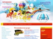 Полиграфические услуги Типография на Орджоникидзе г. Новомосковск