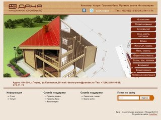 Строительство деревянных домов в Перми | деревянные дома Пермь 