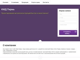 Проектирование металлоконструкций быстро и качественно - КМД Пермь