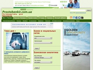 «Prostobankir.com.ua»