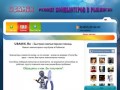 Компьютерная помощь - профессиональный ремонт компьютеров и ноутбуков в Рыбинске