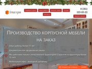 Кухни на заказ|Кухни Челябинск|Купить кухню