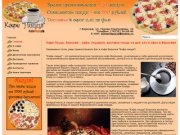 Кафе Пицца, Воронеж - кафе, пиццерия, доставка пиццы на дом или в офис - Воронеж