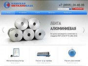 Металлопрокат в Казани, Нижнекамске и РТ - Камская металлобаза