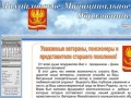 Официальный сайт Михайловского муниципального образования