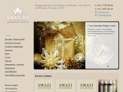 Swati ayurveda - аюрведическая индийская косметика с доставкой по Москве и по России.