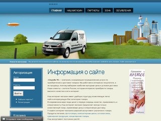 Информация о сайте