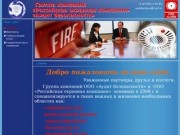 Сигнализация, пожаротушение,прямая телефонная связь,оценка риска Тамбов Моршанск
