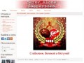 Sarov Alone Supporters (Красно - белый Саров) || Сайт красно-белых суппортеров из г. Саров