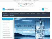 Кулеры в Нижнем Новгороде - купить кулер для воды, продажа кулеров по низким ценам в интернет