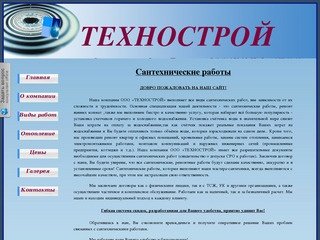 Сантехнические работы г Пермь, установка счётчиков воды г Пермь, ремонт квартир