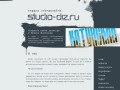 "Sodom-studio" - студия веб-дизайна (Коряжма)
