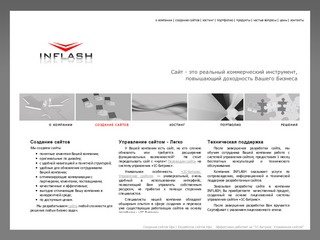 Компания INFLASH - Разработка сайтов в Уфе - Создание сайтов Уфа